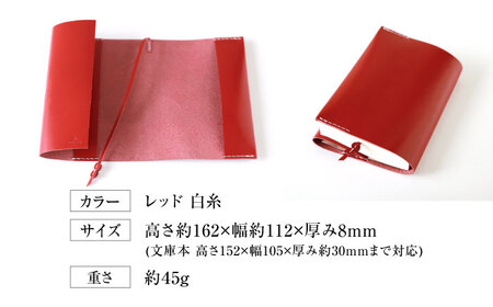 KAKURA レザーブックカバー bunko レッド