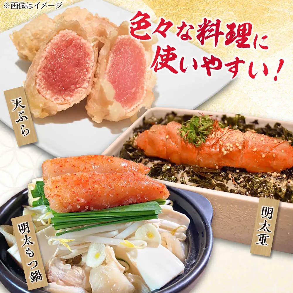 【発色剤不使用】 辛子明太子 900g(450g×2個)[BGAI004]明太子