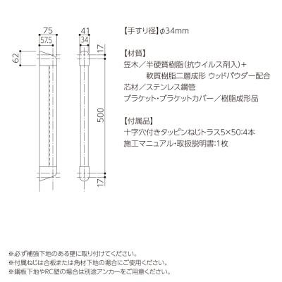 ふるさと納税 甲賀市 住宅向け手すりソフトハンドP-34M/I-50/#90オーク |  | 01