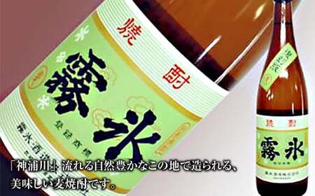 国際味覚クリスタル賞受賞入 長崎特選むぎ焼酎飲み比べ720ml 合計4本 ( 九州魂・軍艦島・ながさき満々・霧氷 ) お酒 酒 霧氷酒造