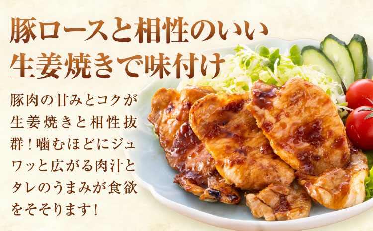 【ふるさと納税】匠坂東豚 国産豚 ロース 生姜焼き 味付 1kg (250g×4パック) 株式会社坂東太郎　おにくブッチャーズ《30日以内に出荷予定(土日祝除く)》茨城県 河内町 豚 豚肉 肉 おかず