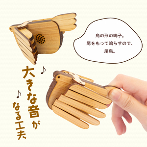 ナルコオドリ 1個 雑貨 文房具 ハンドメイド ギフト 贈り物 プレゼント ヒノキ ピン 可愛い おしゃれ 鳴子 おもちゃ ベビー用品 高知県 須崎市 川村雑貨店 KZT004
