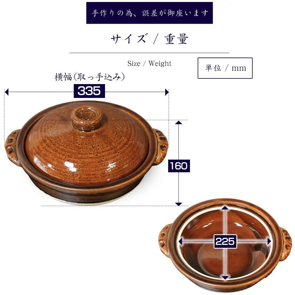 信楽焼 9号手付き土鍋 ご飯鍋（飴色）