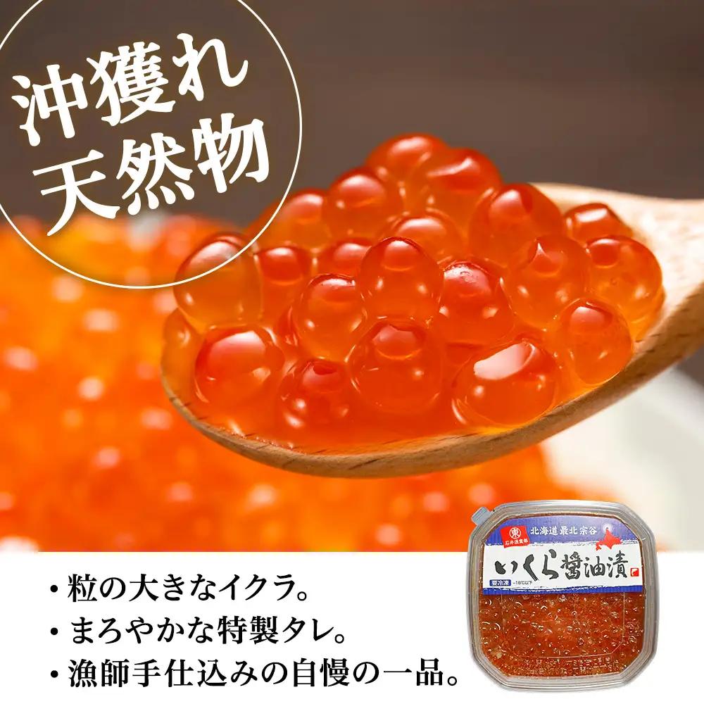 帆立むき身といくら醤油漬けのセット