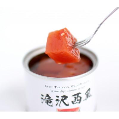 ふるさと納税 滝沢市 滝沢スイカ使用!!滝沢西瓜 缶詰2缶セット |  | 02