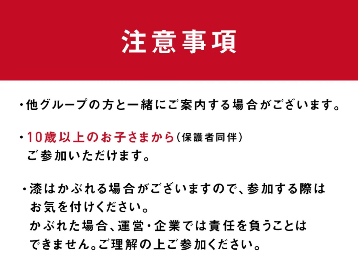 伝統工芸・越前漆器の職人から学ぶ　木製トレーの拭き漆体験 越前漆器 伝統工芸 