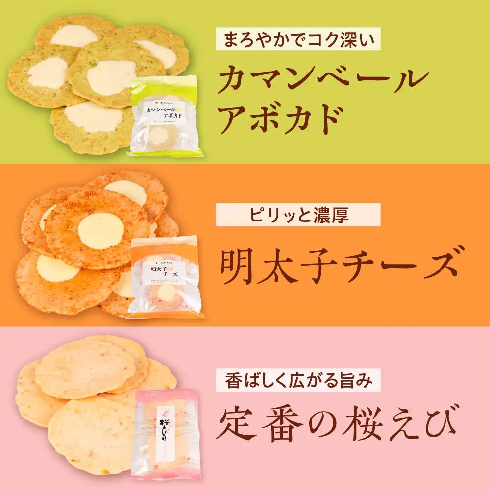 人気えびせん3種詰め合わせセット｜でんすん堂斉秀