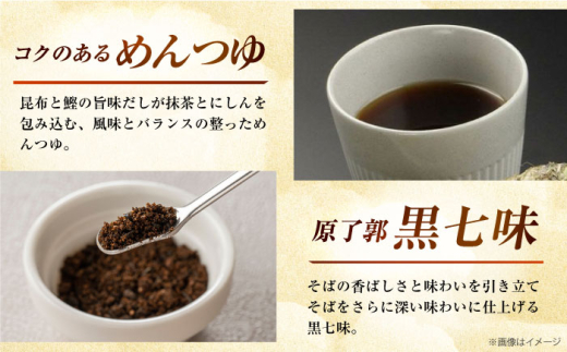 麺 めん 生麺 蕎麦 そば ソバ 抹茶そば 茶そば にしんそば にしん ニシン