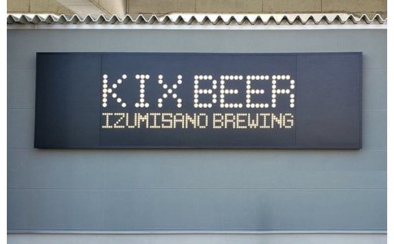 KIX BEER　15L樽生（ヴァイツェン）【クラフトビール ビール お酒 地ビール びーる 泉佐野ブルーイング】 100F006