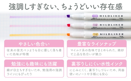 【ゼブラ】マイルドライナー25色セット 株式会社ナカダ《30日以内に出荷予定(土日祝除く)》栃木県 野木町文房具文房具文房具