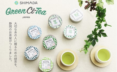 オリジナル緑茶「Green Ci-Tea Vol.2」緑茶3種 お茶 芽茶 粉茶 くき茶