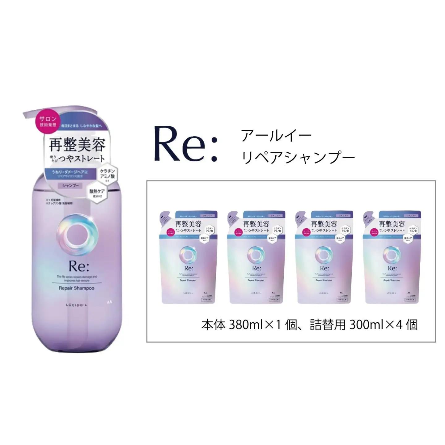 マンダム ルシードエル アールイー リペアシャンプー 本体1個＋詰替4個セット MA-61B LUCIDO-L Re: ヘアケア お風呂