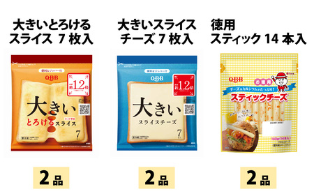 六甲バター(QBB)人気商品の詰め合わせセット(24品)  / 詰め合わせ