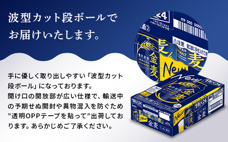 FK7-0087_【3ヶ月連続】サントリー金麦500ml×1ケース(24本)　熊本県 嘉島町 ビール