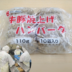 温めるだけ！ふっくらジューシー牛豚合挽き焼き上げハンバーグ 110g×30個
