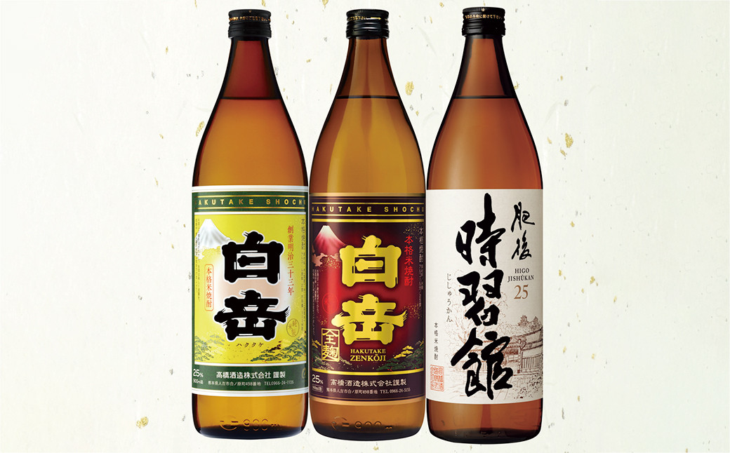 
本格米焼酎「白岳」900ml 3種セット
