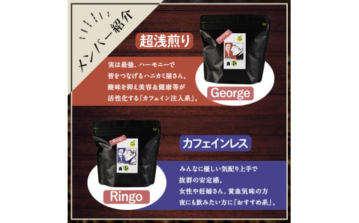 y407-G 《Gセット》Imagine cafe 有機コーヒーかぶと虫セット(粉タイプ・ジョージ100g×2袋、リンゴ100g×2袋) 珈琲 coffee コーヒー 有機 自家焙煎 モカ メキシコ 