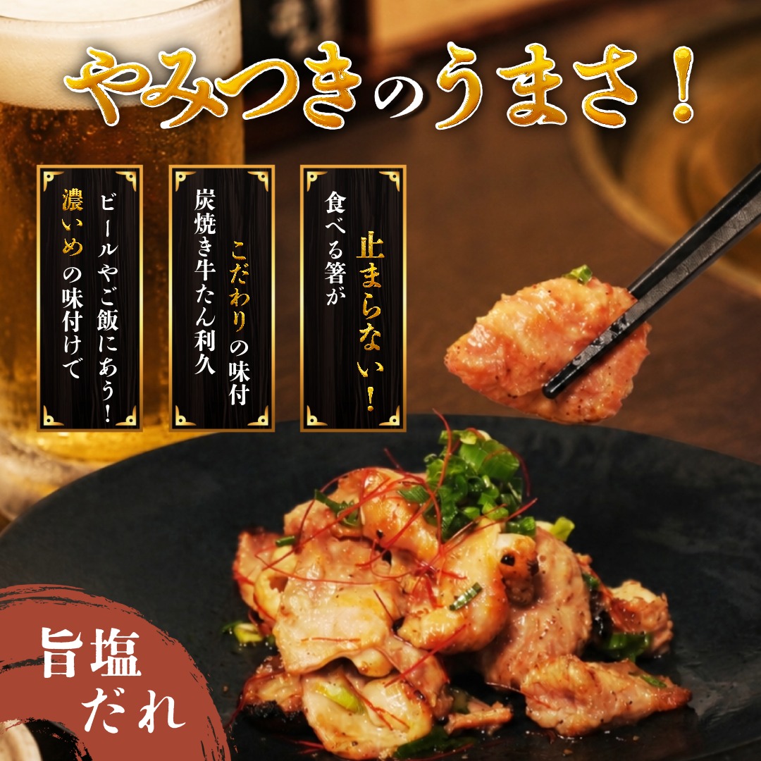 利久のやみつきホルモン 塩豚ホルモン2個セット260g 130g×2P  ホルモン 塩 豚 ごはんのお供 真空パック お土産 宮城 宮城県 岩沼市