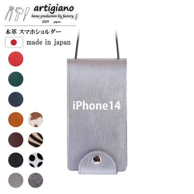 ふるさと納税 和泉市 【本革 スマホショルダー】シルバー iPhone14 手帳型【apo-22hh】
