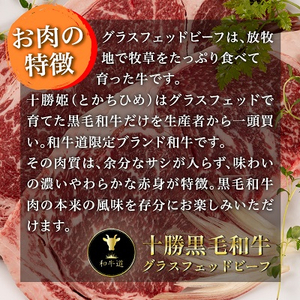 十勝姫 ホルモンMIXセット(塩だれ味・味噌味) 200g×各2パック_肉  牛肉 _【配送不可地域：離島】【1397563】