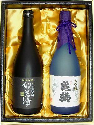 大吟醸亀鶴＆純米吟醸聖 720ml×2本セット ご進物に!  303446_DW90002