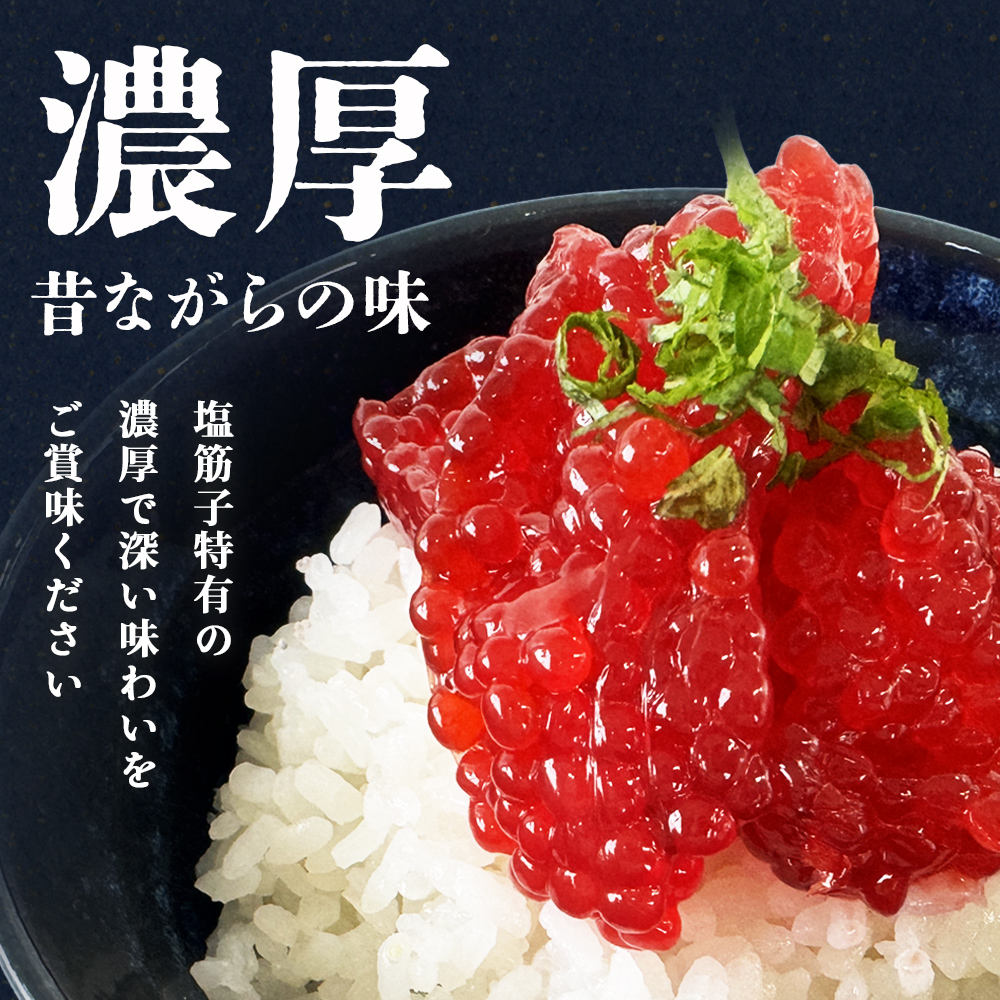 筋子 ベニサケ 塩筋子 500g 冷凍筋子 べにさけ 紅鮭 すじこ 塩漬け筋子 すじこ納豆 筋子ご飯に べにさけ筋子 塩蔵筋子 国内製造 宮城県 石巻市 筋子 すじこ 筋子 すじこ 筋子 すじこ 筋子