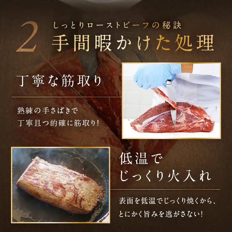 本格ローストビーフ（スライス済み） 60g×3袋×2 ローストビーフ