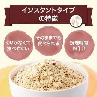 日食 プレミアムピュア オートミール（インスタントタイプ）800g×10袋