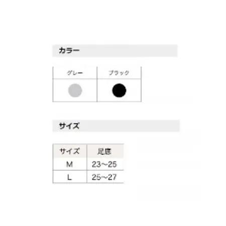 着る岩盤浴BSファイン　ウォーキングソックス【Lサイズ/ブラック杢】【1415339】