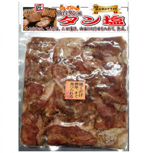 【お試し】十和田タン塩(味付き焼肉用)　400g【配送不可地域：離島】【1304737】