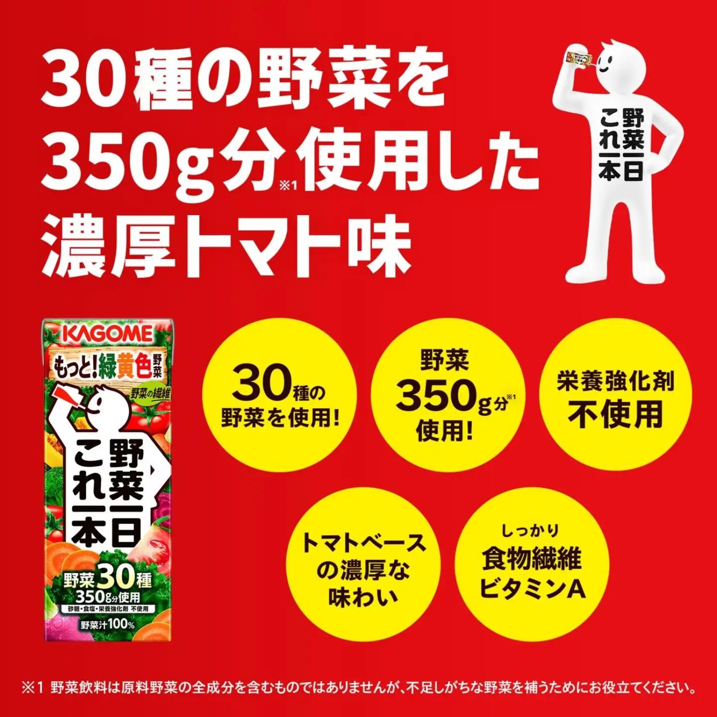 【 定期便10ヶ月連続お届け 】 カゴメ野菜一日これ一本 200ml×24 飲料 野菜ジュース 紙パック