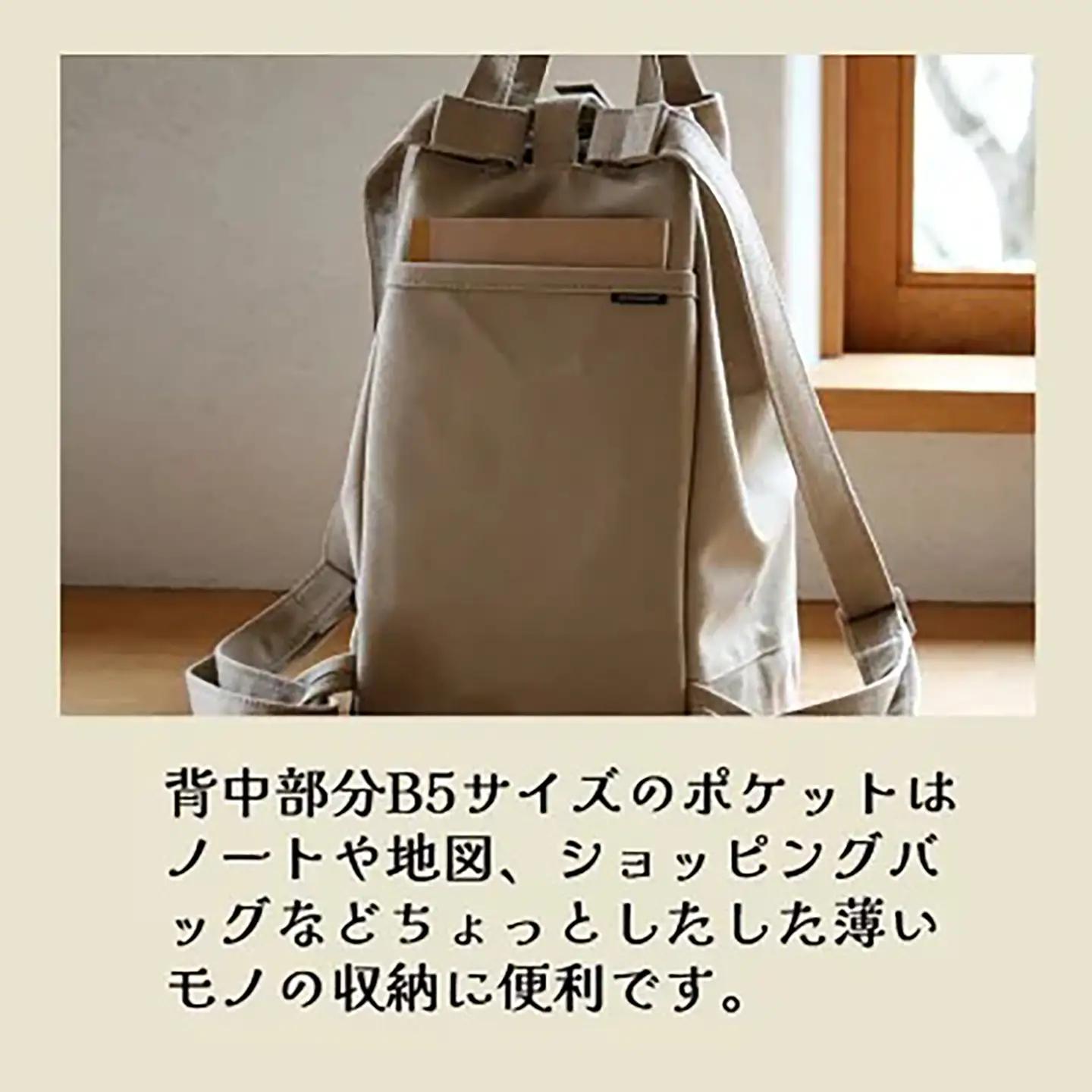 リュック フィールド D パック・S（キナリ）リュック 帆布