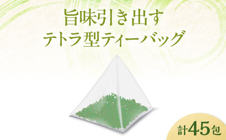【全3回定期便】水出し緑茶（5ｇ×15P）3袋　滋賀県長浜市/株式会社浜宇治園[AQBU016]