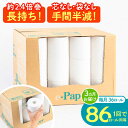 【ふるさと納税】【全3回定期便】芯・袋なし！ トイレットペーパー シングル 36個入 「e-Paper」《豊前市》【大分製紙】 芯なし 130m 無包装 コアレス[VAA047] 備蓄 防災 まとめ買い 日用品 消耗品 常備品 生活用品 大容量 3700037000円