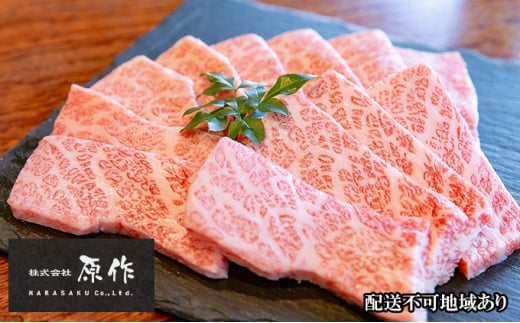 
大阪ウメビーフ　焼肉用300g
