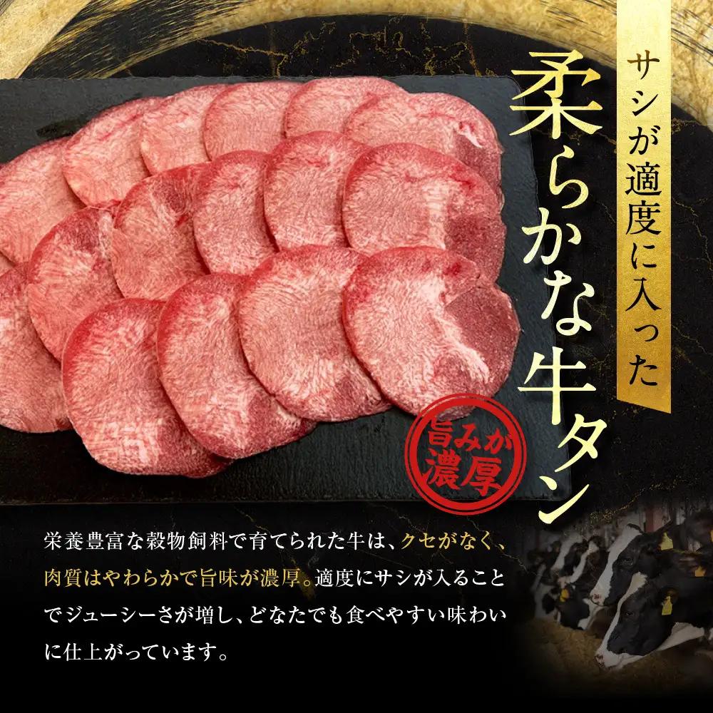 【エスイー】極上牛タンよくばりセット(厚切り＆薄切り)250ｇ×2パック 計500g｜京都 食肉卸 自慢の肉質 牛タン 人気セット
