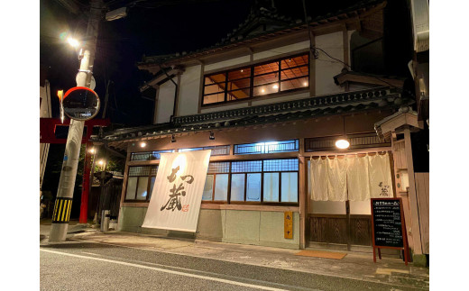 もつ蔵　旨辛カリー もつ鍋セット(2〜3人前)＜配送不可：北海道・沖縄・離島＞