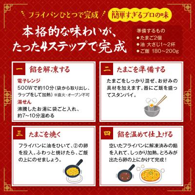 ふるさと納税 京都市 【マルシン飯店】京都・超行列店の天津飯の餡(400g×2袋)|京都 本格中華 |  | 03
