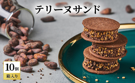 oNCHOCO 花豆テリーヌサンド(10個入り) テリーヌ チョコレート チョコ お菓子 スイーツ ギフト 贈り物