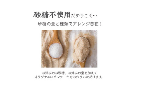 グルテンフリー砂糖不使用パンケーキミックスセット（200g×4個セット） No.598