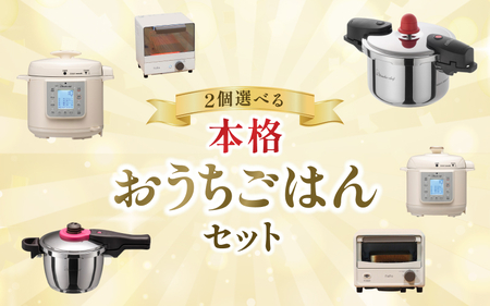 本格おうちごはんセットH【wdcf0018-8】