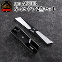 【ふるさと納税】貝印 AUGER（オーガー）ネイルケア 2点セット （ツメキリM Revolver ル・ネイルファイル） 爪切り 爪 やすり 2way つめきり ネイルケア 日本製 高級 高品質 お手入れ 爪 巻き爪 男性 女性 身だしなみ 贈り物 プレゼント 新生活 (HC2305-1)