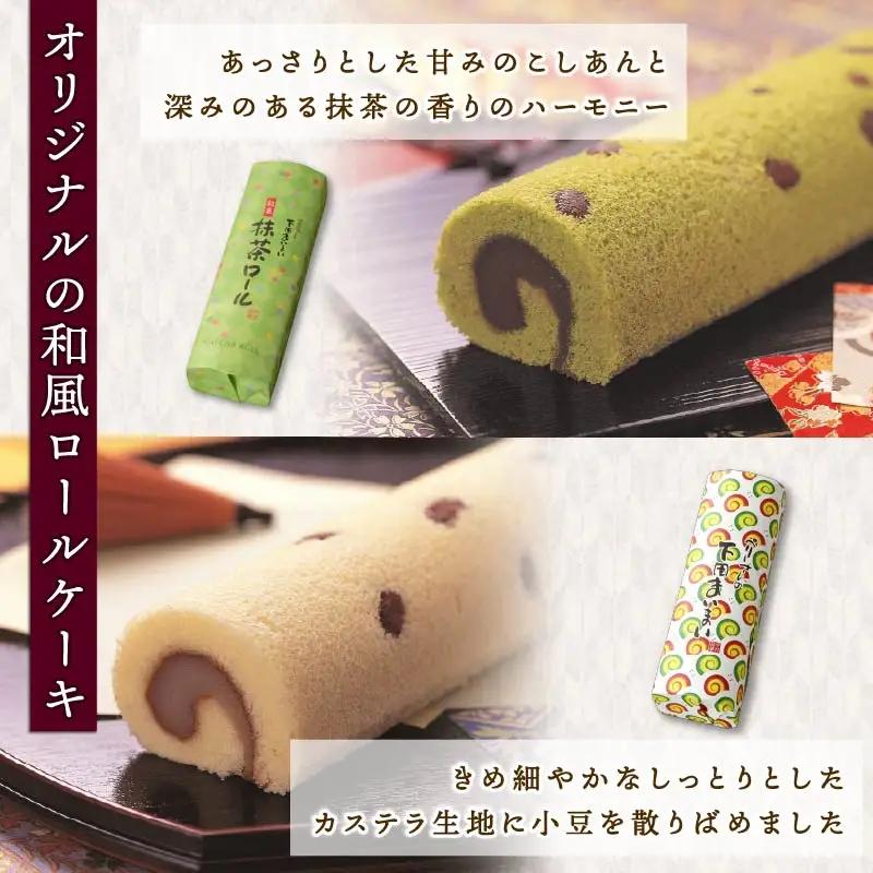 下田あんぱん 和風ロール 下田 銘菓 詰合せ 伊豆 あんぱん 和菓子 平井製菓