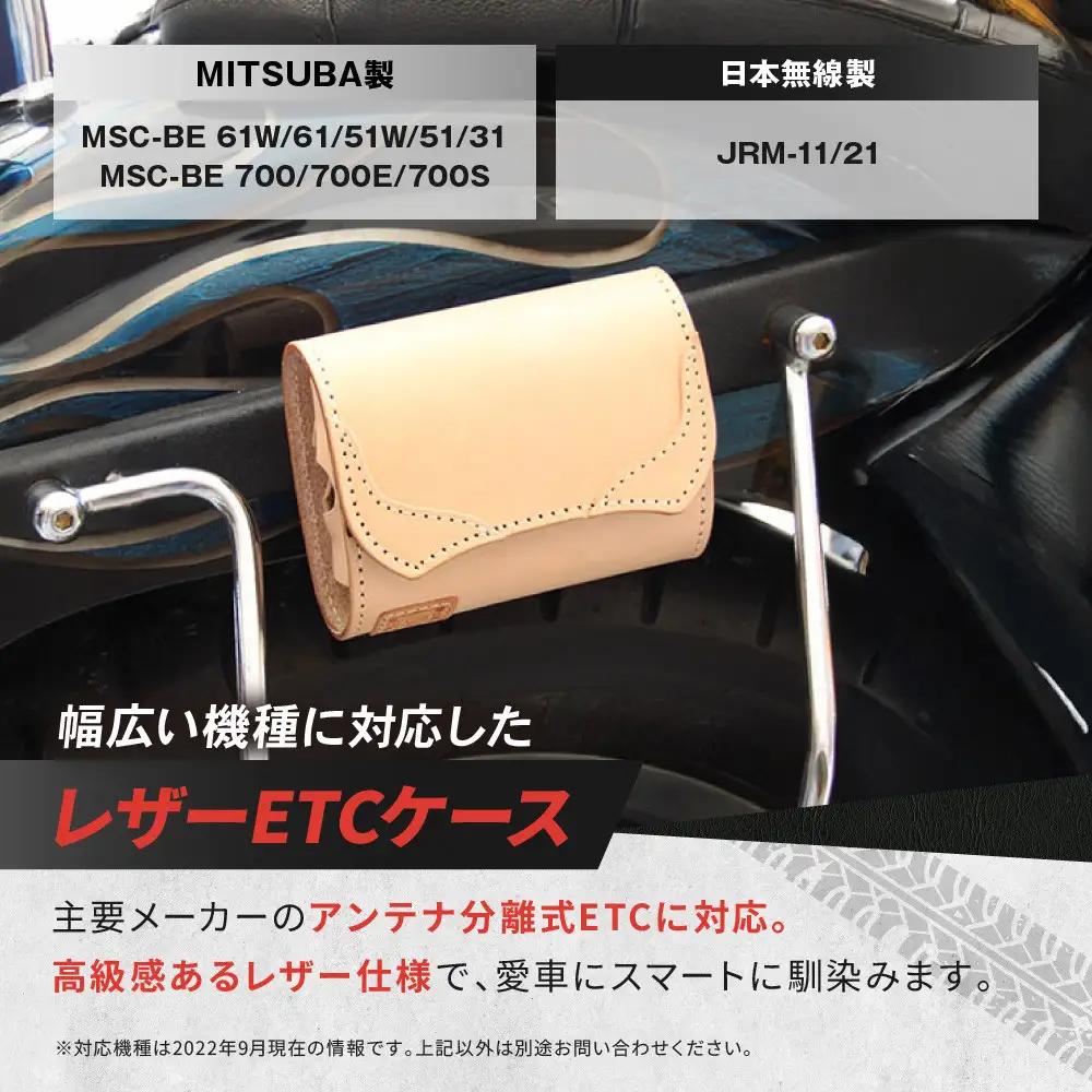 【デグナー】全別体式レザー ETCケース [SB-34A] タン｜京都 バイクギア 人気ブランド バイク