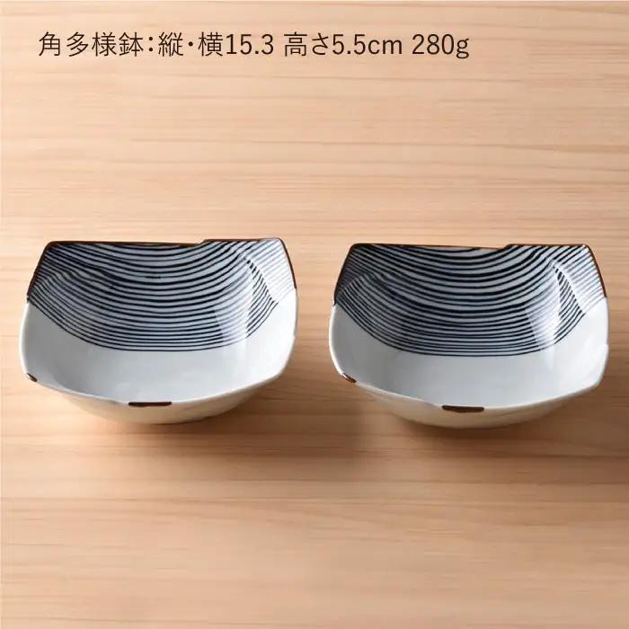 【陶器市特集】【波佐見焼】 ハーフラインシリーズ 正角皿・角多様鉢 4点セット 取り皿 小皿 食器 【まるしん】 [WD06]  波佐見焼