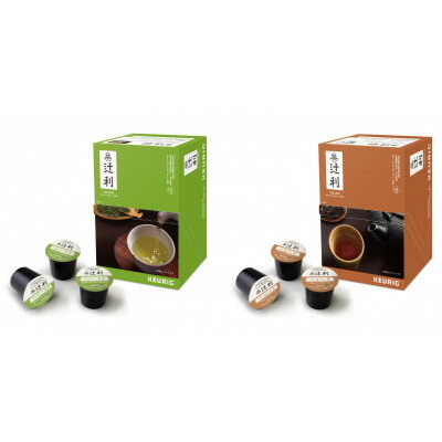【ふるさと納税】キューリグ 辻利 宇治抹茶入り煎茶・宇治ほうじ茶 各12個【1665597】