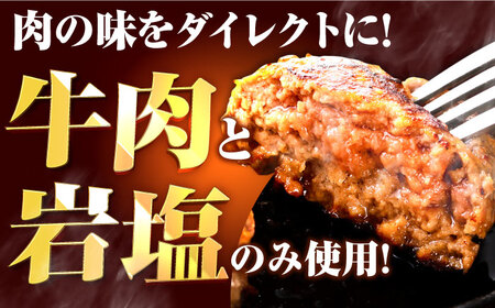 【牧場直送】岩塩と牛肉のみで作った手ごねハンバーグ 100g×7個 【有限会社佐賀セントラル牧場】[IAH015]