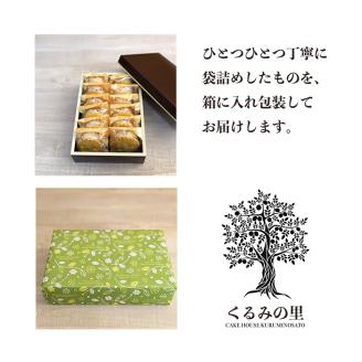 『あんバターサンド 10個入り』[お饅頭 おまんじゅう お菓子 洋菓子 お菓子 くるみの里] TF0637-P00010