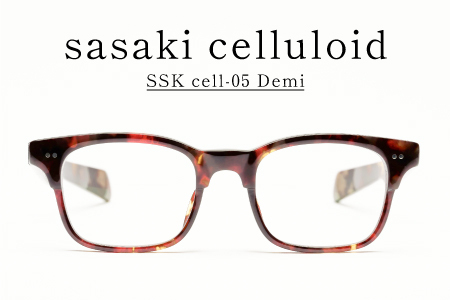 SSK cell-05 セルロイドフレーム　Demi