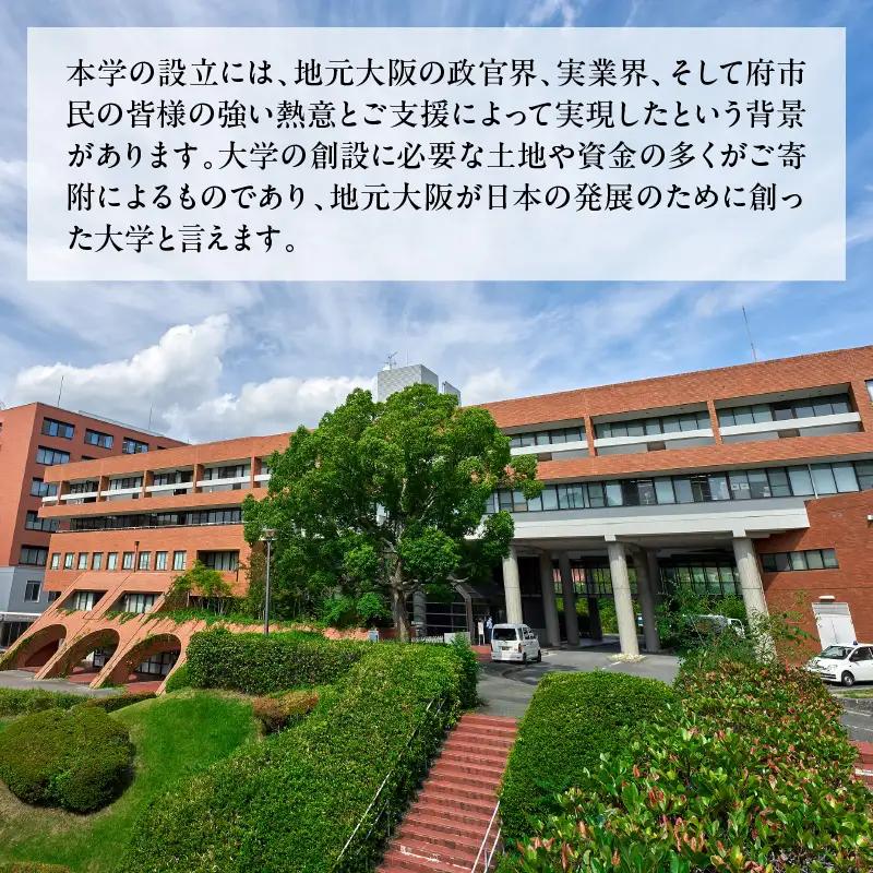 【返礼品なし】大阪大学への応援寄附（１．教育研究等）